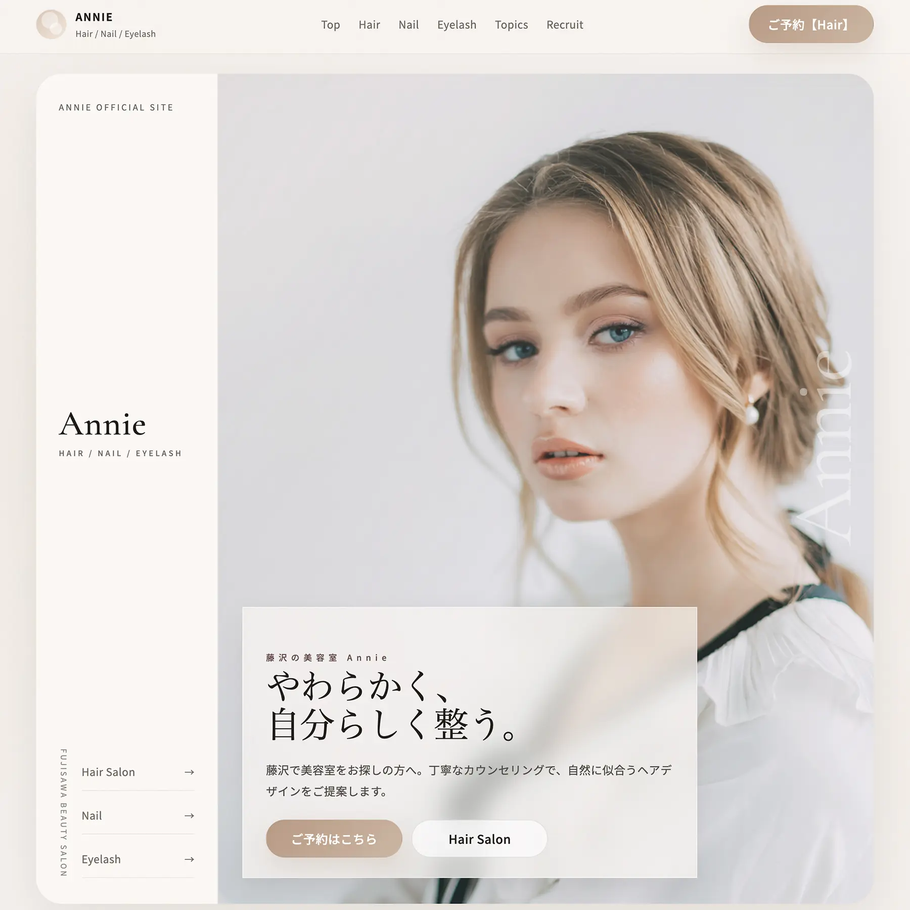 Annie 制作実績サイト