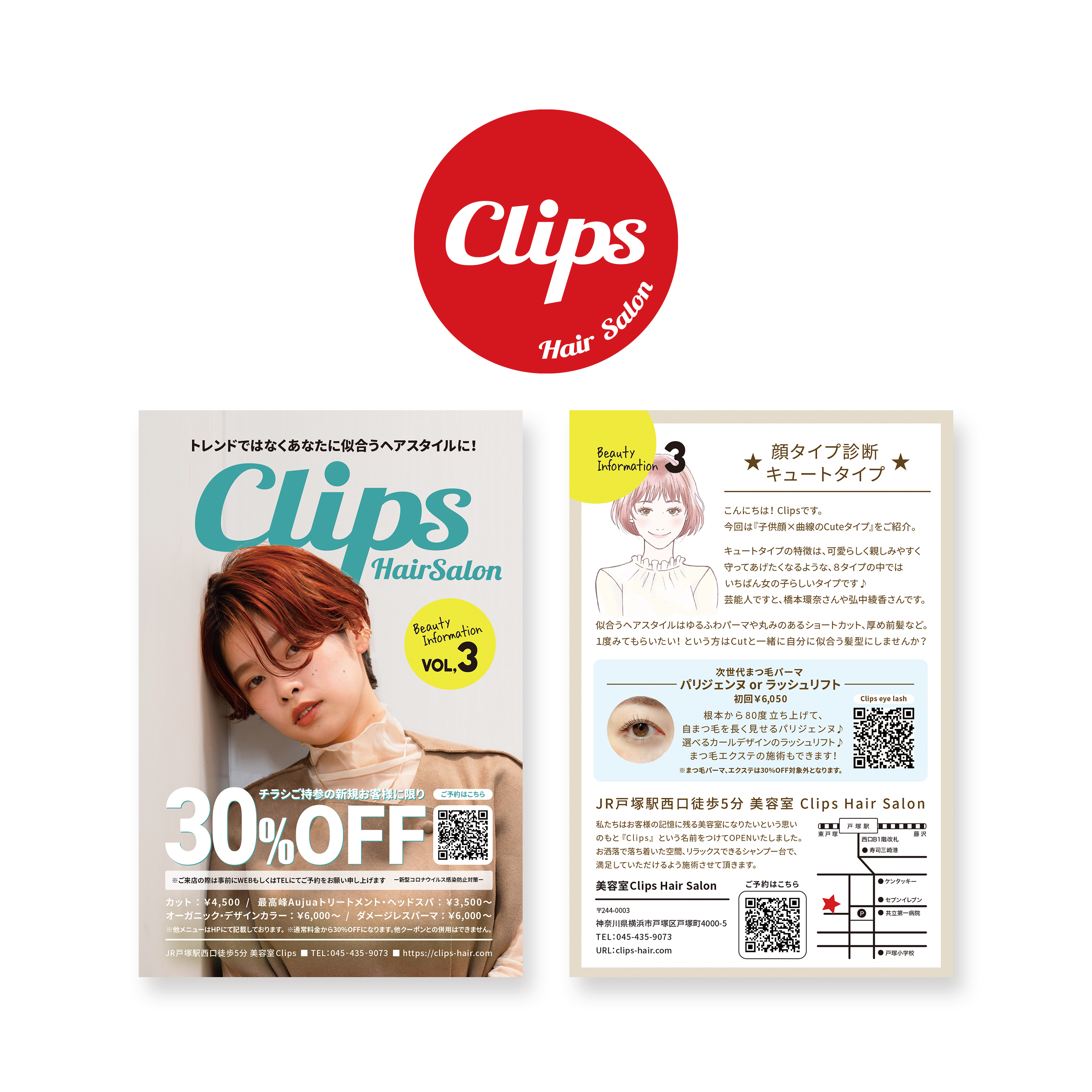 美容室Clips