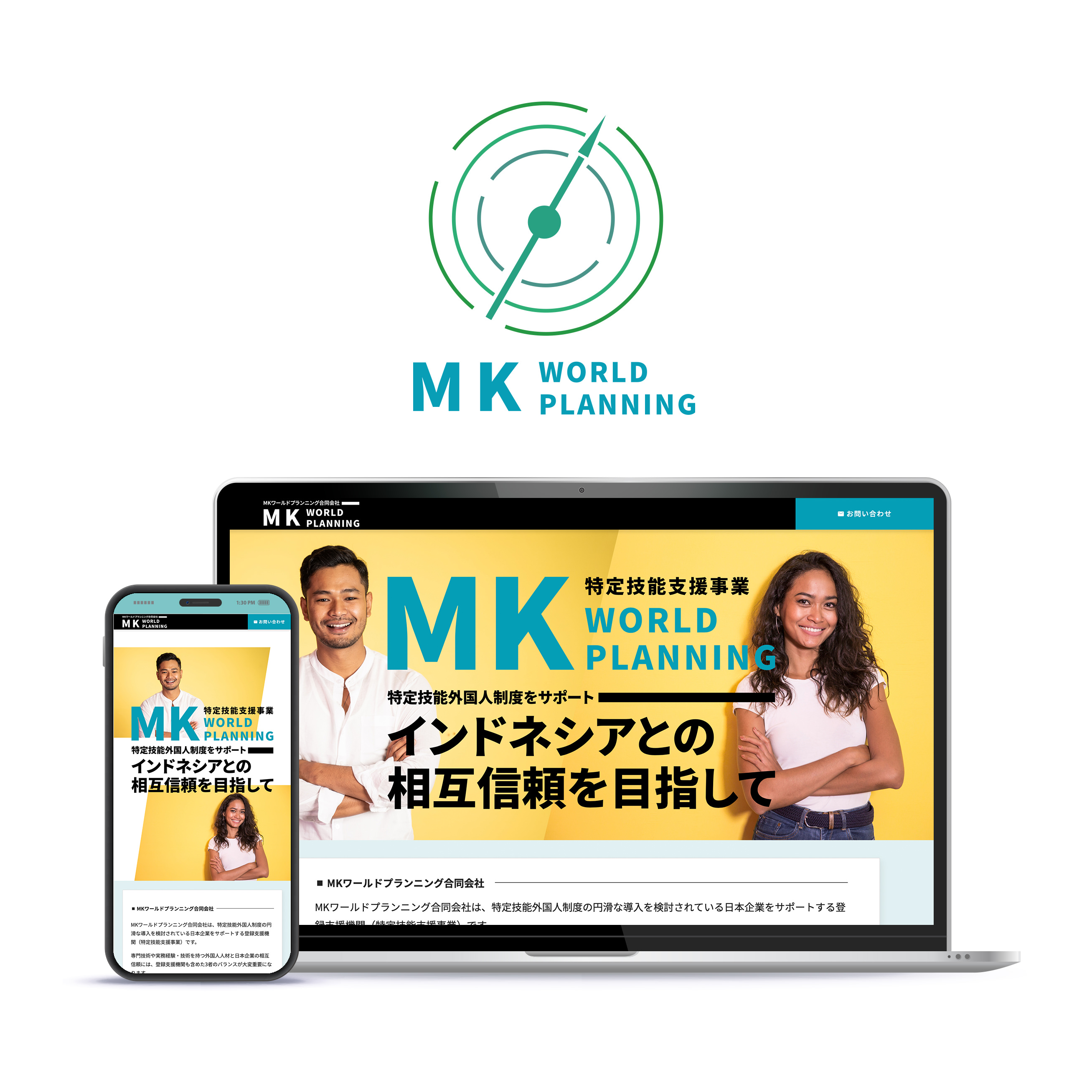 MKワールドプランニング合同会社