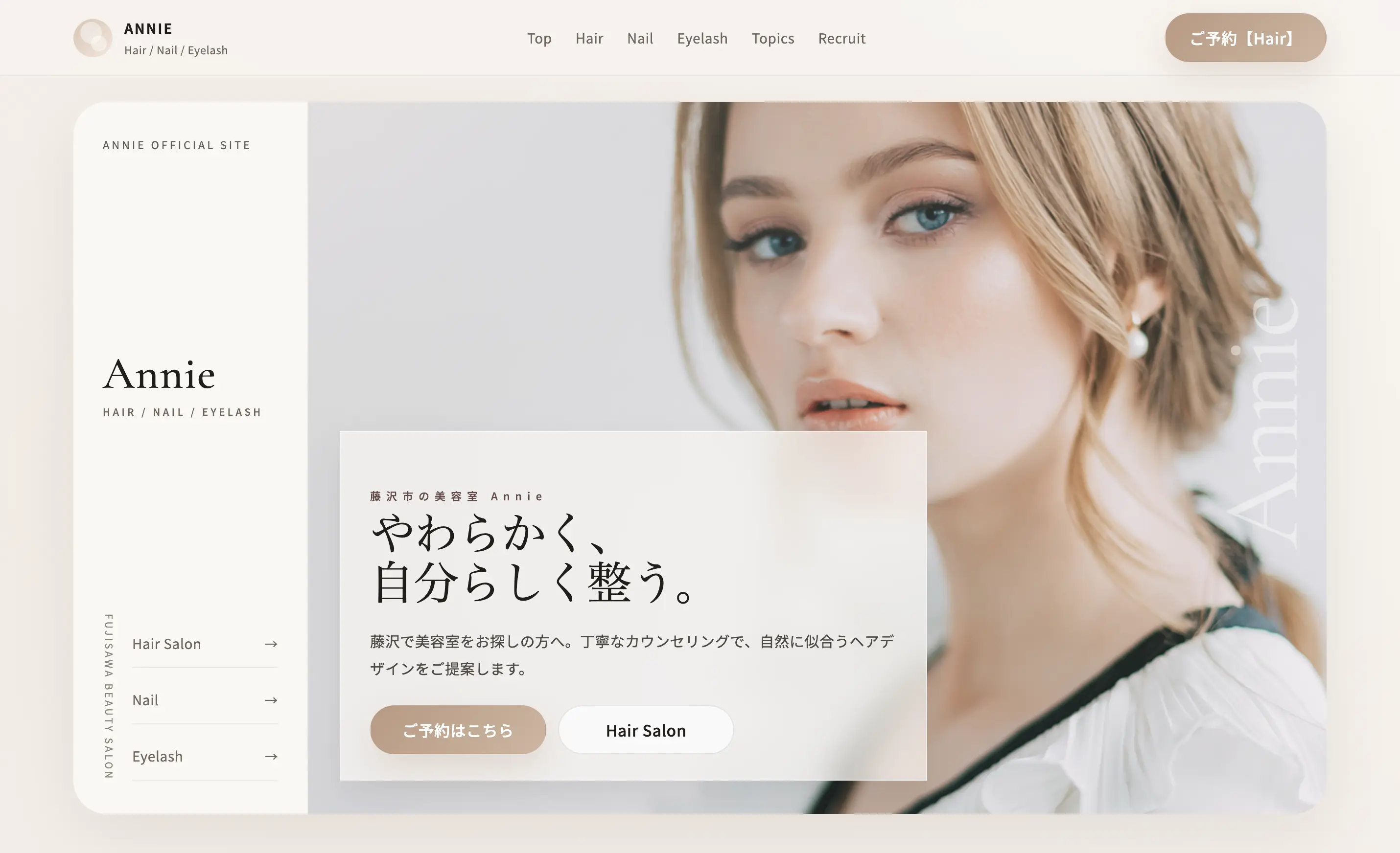 Annie 制作実績サイト