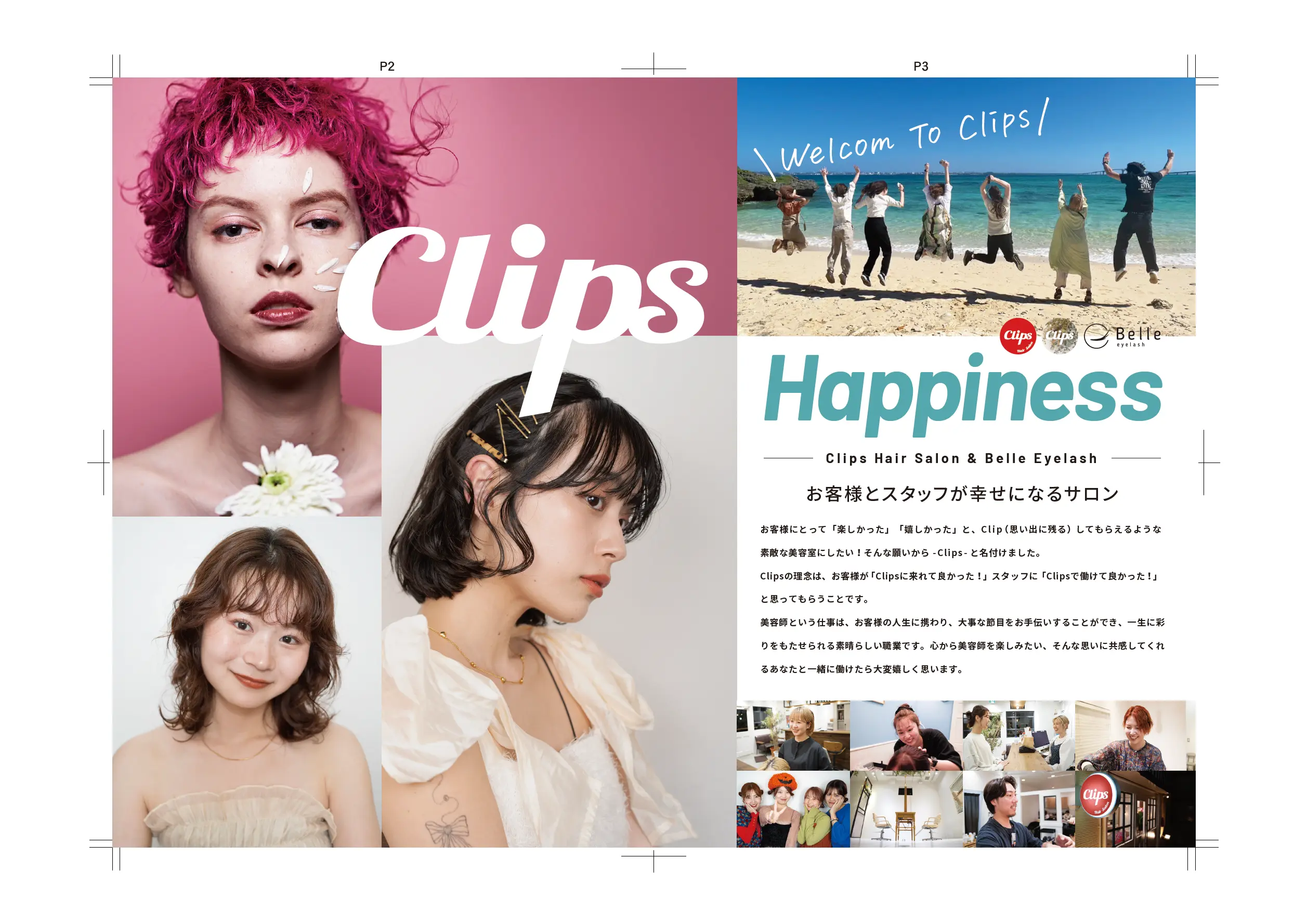 Clips採用パンフレットのサロン紹介ページ