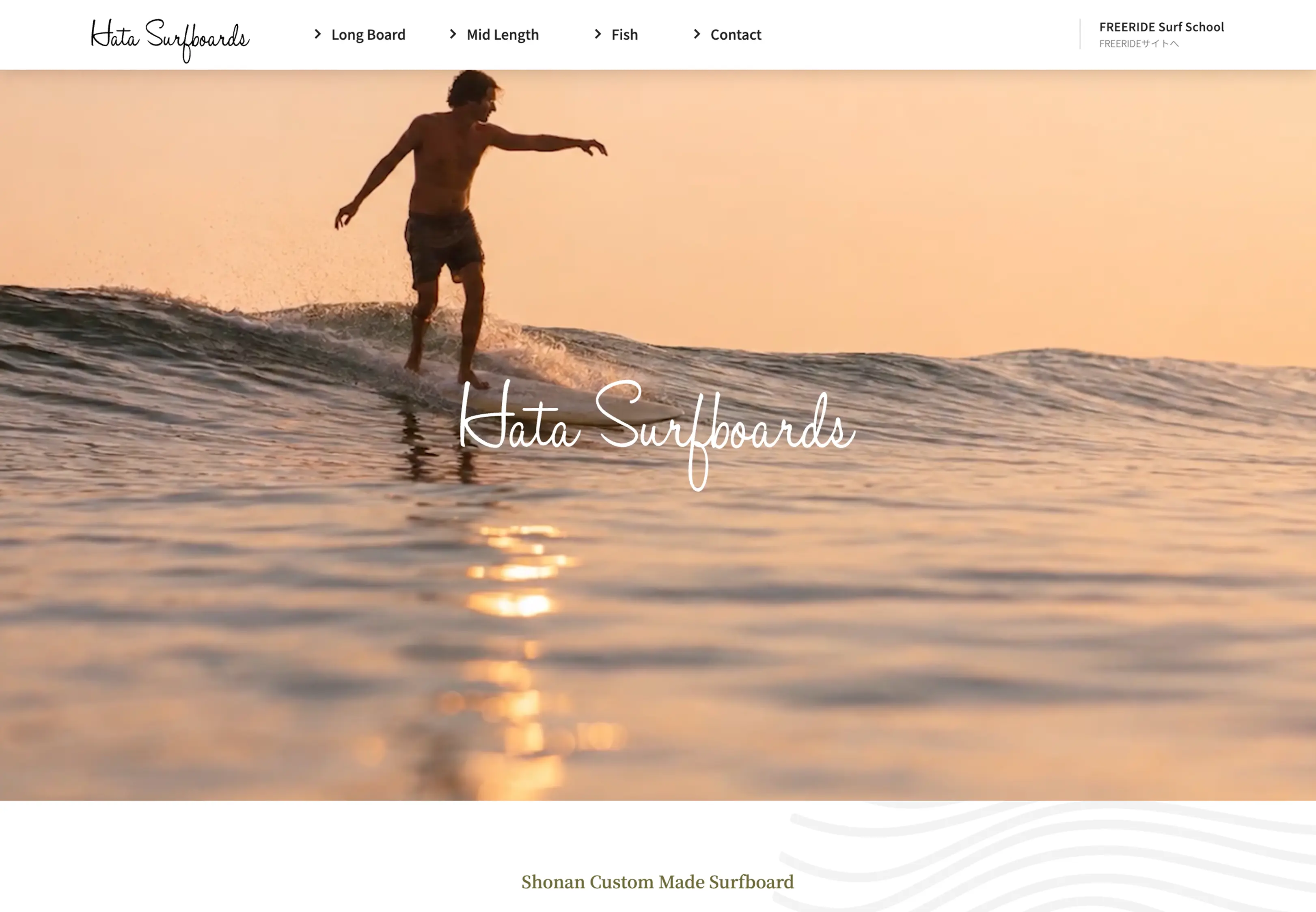 Hata Surfboards 制作実績サイト