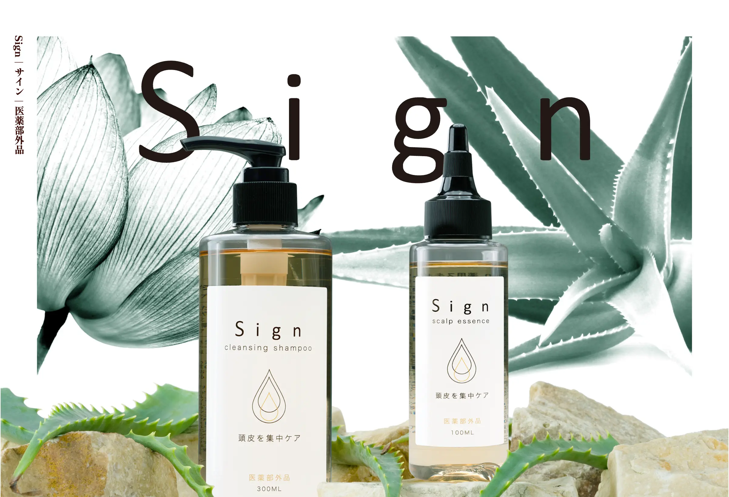 Sign 制作実績サイト